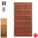 【開梱設置無料】 桐子 20 ミドルチェスト 幅60cm 整理箪笥 桐無垢材 整理タンス 完成品 整理ダンス 和風 総桐箪笥 日本製 総桐タンス 国産 総桐ダン...