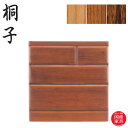 【開梱設置無料】 桐子 253B ローチェスト 完成品 整理タンス 和風 整理箪笥 桐無垢材 整理ダンス 幅75cm 桐タンス 日本製 桐箪笥 国産 桐ダンス ...