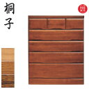 【開梱設置無料】 桐子 30 ミドルチェスト 幅90cm 整理箪笥 桐無垢材 整理タンス 完成品 整理ダンス 和風 総桐箪笥 日本製 総桐タンス 国産 総桐ダン...