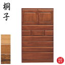 【開梱設置無料】 桐子 35 上開き整理タンス 幅105cm 整理箪笥 桐無垢材 整理ダンス 完成品 桐チェスト 和風 総桐タンス 国産 総桐箪笥 日本製 総桐...
