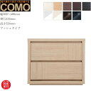 幅×奥行×高さ×色が選べるCOMOシリーズのチェスト！ 【サイズ】 ■W300～600×D435×H526mm 【材質】 ■表面・天板材：プリント強化化粧合板・グロスシート（グロス色のみ） ■側面材：プリント強化化粧合板 ■引出し内材：桐材 【備考】 ■天板耐荷重：50kg ■引出し：プッシュタイプ（フルオープンレール） ■生産国：日本 ■材質基準：F☆☆☆ ■構造：完成品 【納期】 ■受注生産の為、納期に約1ヶ月程お時間が掛かります。 【用途】 チェスト,引き出し,整理タンス,整理ダンス,整理箪笥, 押入れタンス,押入れダンス,押入れ箪笥,押入れ収納, クローゼットチェスト,クローゼット収納,北欧,シンプル, モダン,おしゃれ,オシャレ,高級,日本製,国産,COMO, コモ,丸繁木工,送料無料,通販,セール,SALE ※商品は玄関先までの配送です。 ※受注生産の為、キャンセルはお受け出来ません。 ※画像と実物では多少色合いが異なる場合がございます。 ※北海道・沖縄・離島への配送には別途料金が掛かります。