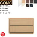 オーダーチェスト 2段 クローゼットチェスト おしゃれ 整理タンス 北欧 整理ダンス 完成品 整理箪笥 木製 引き出し クローゼット収納 国産 日本製 高級 C...