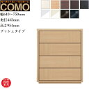 オーダーチェスト 4段 クローゼットチェスト おしゃれ 整理タンス 北欧 整理箪笥 完成品 整理ダンス 木製 引き出し クローゼット収納 国産 日本製 高級 C...