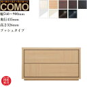 オーダーチェスト 2段 クローゼットチェスト おしゃれ 整理タンス 北欧 整理箪笥 完成品 整理ダンス 木製 引き出し クローゼット収納 国産 日本製 高級 C...