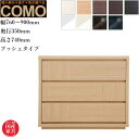 オーダーチェスト 3段 クローゼットチェスト おしゃれ 整理箪笥 北欧 整理タンス 完成品 整理ダンス 木製 引き出し クローゼット収納 国産 日本製 高級 C...