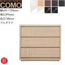 オーダーチェスト 3段 クローゼットチェスト おしゃれ 整理タンス 北欧 整理ダンス 完成品 整理箪笥 木製 引き出し クローゼット収納 国産 日本製 高級 C...