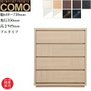 オーダーチェスト 4段 クローゼットチェスト おしゃれ 整理箪笥 北欧 整理タンス 完成品 整理ダンス 木製 引き出し クローゼット収納 国産 日本製 高級 C...