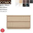 オーダーチェスト 2段 クローゼットチェスト おしゃれ 整理箪笥 北欧 整理タンス 完成品 整理ダンス 木製 引き出し クローゼット収納 国産 日本製 高級 C...