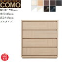 オーダーチェスト 4段 クローゼットチェスト おしゃれ 整理タンス 北欧 整理箪笥 完成品 整理ダンス 木製 引き出し クローゼット収納 国産 日本製 高級 C...