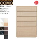 【開梱設置無料】 オーダーチェスト 6段 クローゼットチェスト おしゃれ 整理タンス 北欧 整理ダンス 完成品 整理箪笥 木製 引き出し クローゼット収納 国産...