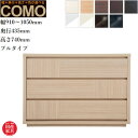 オーダーチェスト 3段 クローゼットチェスト おしゃれ 整理タンス 北欧 整理箪笥 完成品 整理ダンス 木製 引き出し クローゼット収納 国産 日本製 高級 C...