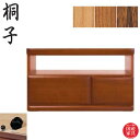 桐子 テレビ台 完成品 ローボード 収納 テレビボード 和風 TV台 キャスター付き TVボード ロータイプ AVボード 木製 テレビラック 無垢 TVラック ...
