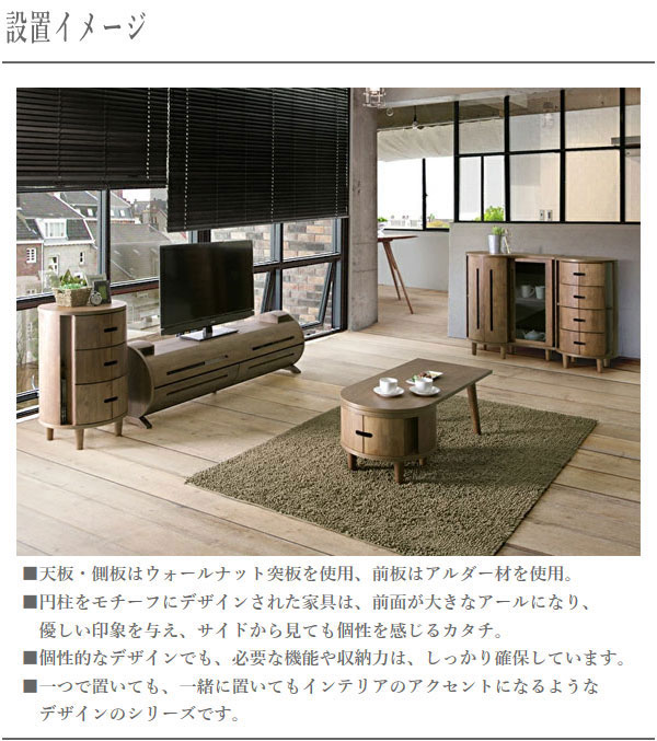 【エントリーで全商品P10倍!】【開梱設置無料】 チェスト 北欧 リビングチェスト 4段 サイドチェスト 完成品 引き出し 収納 おしゃれ リビング収納 モダン 木製 ウォールナット 日本製 国産 高級 ROULADE ルラード カグクロ マルヨシ民芸家具 [2]