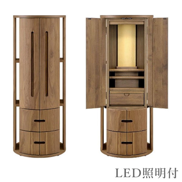 【開梱設置無料】 仏壇 和モダン 家具調仏壇 おしゃれ スリム仏壇 北欧 ペット用仏壇 ウォールナット マンション用仏壇 LED照明付き 高級 日本製 国産 ル...