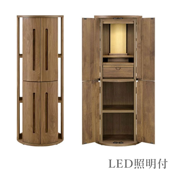 【開梱設置無料】 仏壇 和モダン 家具調仏壇 おしゃれ スリム仏壇 北欧 リビング用仏壇 ウォールナット ペット用仏壇 LED照明付き 高級 日本製 国産 ルラ...