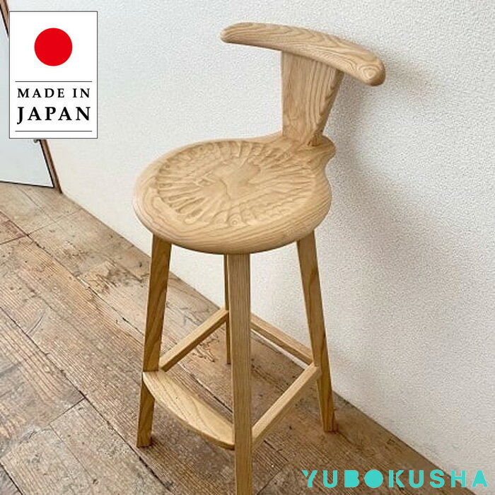 ハイチェア カウンター キッチン カウンターチェア 木製 無垢 背もたれ付き ハイスツール スリム おしゃれ 椅子 ハイタイプ カウンタースツール 天然木 北欧 日本製 国産 遊木舎