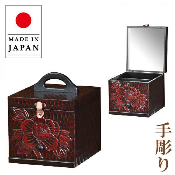 鎌倉彫 メイクボックス 鏡付き コスメボックス 持ち運び 化粧箱 木製 化粧品収納ボックス 和風 メイク道具収納 日本製 国産 母の日 敬老の日