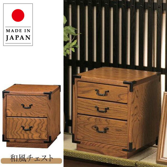 楽天市場】小物入れ 引き出し 和風の通販 楽天市場】小物入れ 引き出し 和風の通販