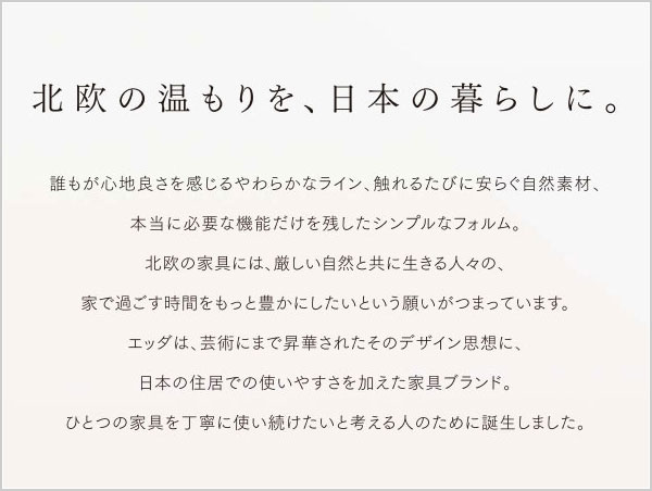 【開梱設置無料】 ダイニングテーブル 4人掛け 食堂テーブル 北欧 食卓テーブル 木製 継ぎ脚 モダン 高級 EDDA エッダ DT30205Q-EL000 朝日木材加工 送料無料 通販 【edd】【smtb-f】