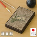 鎌倉彫 硯箱 和風 すずり箱 日本製 スズリ箱 国産 硯入れ すずり入れ スズリ入れ 高級 送料無料 通販 T-54 【kam】【smtb-f】