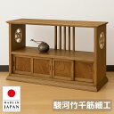 置床 和室 置き床 和風 床の間 飾り棚 木製 サイドボード 幅90cm リビングボード 完成品 茶タンス 日本製 茶ダンス 国産 茶箪笥 無垢 欅 黒檀 タモ 古民家家具