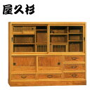 【開梱設置無料】 屋久杉 茶棚 和風 茶タンス 国産 茶箪笥 日本製 茶ダンス 高級 リビングボード 完成品 サイドボード おしゃれ 古典木工 新巽八景 送料無...
