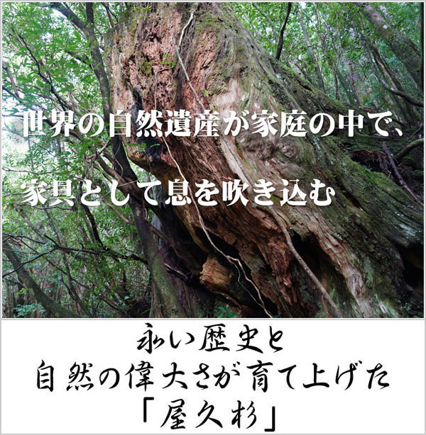 【開梱設置無料】 屋久杉 茶棚 和風 茶タンス 国産 茶箪笥 日本製 茶ダンス 高級 リビングボード 完成品 サイドボード おしゃれ 古典木工 新巽八景 送料無料 通販 【kot】【smtb-f】 [2]