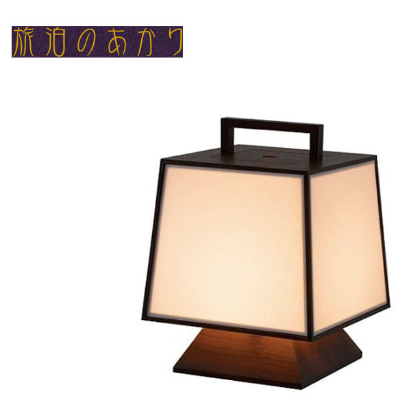 行燈 和風 行灯 led あんどん おしゃれ 間接照明 和室 フロアライト 木製 ウォールナット 無垢 フロアランプ 旅館照明 名入れ 日本製 国産 高級 座右...