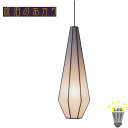ペンダントライト led ダイニングペンダント照明 おしゃれ 天井照明 和風 インテリア照明 北欧 間接照明 和モダン ウォールナット 無垢 和紙 デザイナーズ...