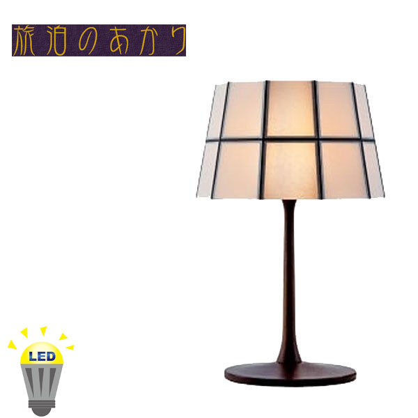 フロアスタンド led フロアライト 北欧 フロアランプ おしゃれ スタンドライト 和モダン 間接照明 寝室 和風 デザイナーズ ウォールナット 無垢 和紙 日...