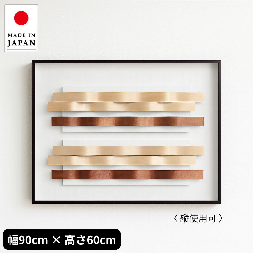 樂天商城 - アートパネル 北欧 ウッドパネル おしゃれ インテリアアートパネル 天然木 壁掛けアートパネル モダン 高級 新築祝い 日本製 国産 送料無料 通販 【ori】【smtb-f】