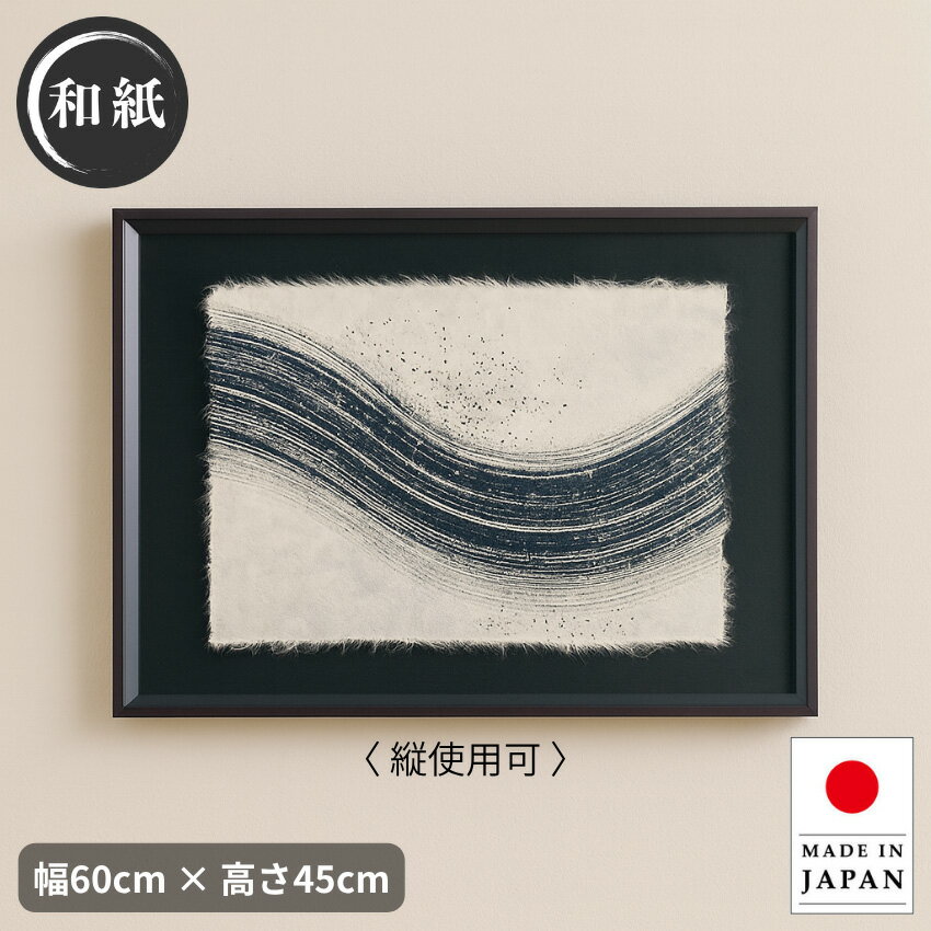 樂天商城 - アートパネル 和モダン インテリアアートパネル 和風 壁掛けアートパネル おしゃれ デザインアートパネル 玄関 和紙アート 高級 日本製 国産 新築祝い 送料無料 通販 【ori】【smtb-f】