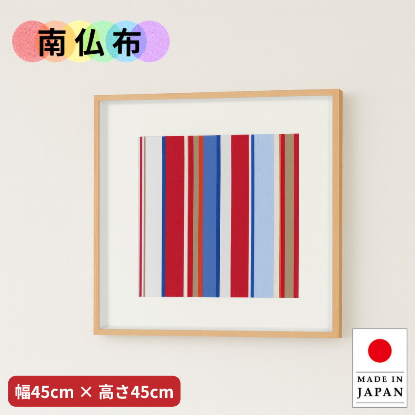 樂天商城 - アートパネル 北欧 ウォールアートパネル モダン インテリアアートパネル おしゃれ 壁掛けアートパネル 和モダン 布 新築祝い 高級 日本製 国産 送料無料 通販 【ori】【smtb-f】