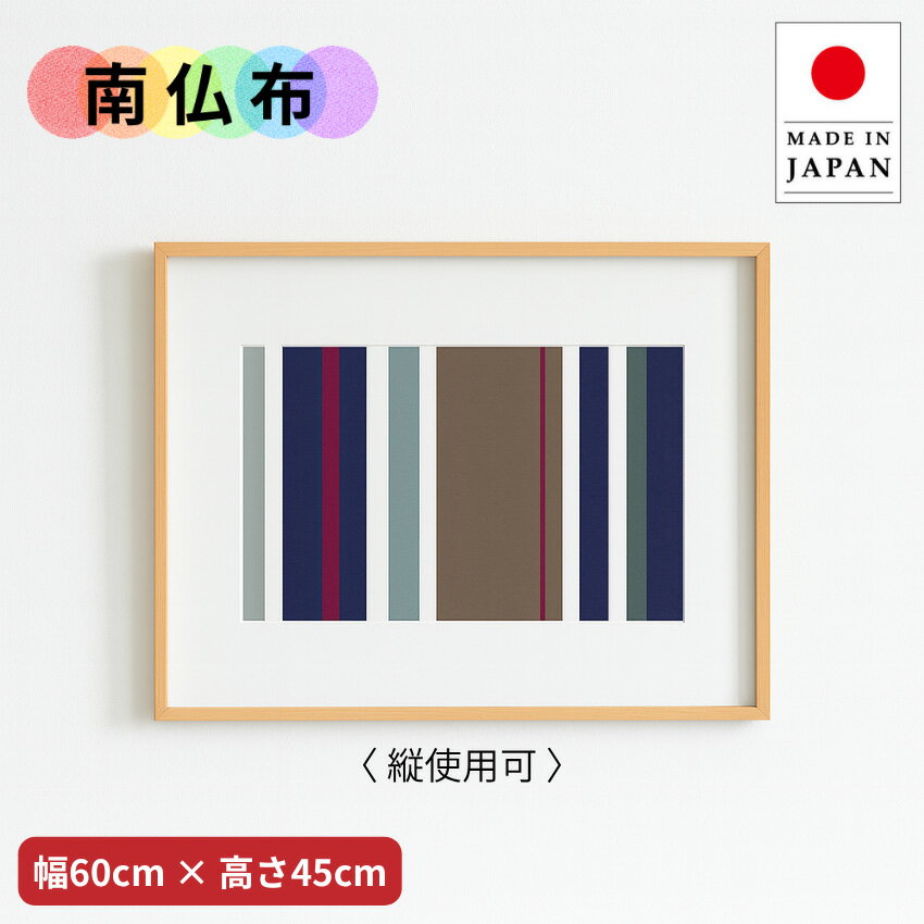 樂天商城 - アートパネル モダン 壁掛けアートパネル 北欧 ウォールアートパネル おしゃれ インテリアアートパネル 和モダン 布 新築祝い 高級 日本製 国産 送料無料 通販 【ori】【smtb-f】