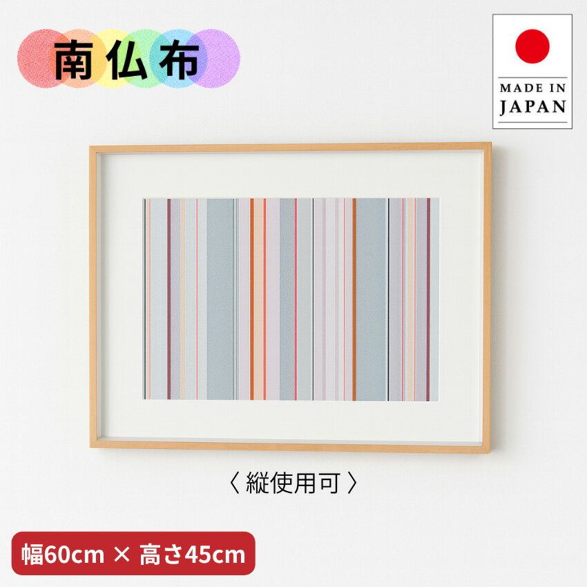 樂天商城 - アートパネル おしゃれ 壁掛けアートパネル 北欧 ウォールアートパネル モダン インテリアアートパネル 和モダン 布 新築祝い 高級 日本製 国産 送料無料 通販 【ori】【smtb-f】