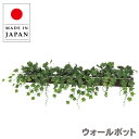 フェイクグリーン 卓上 壁掛け ミニ ウォールポット おしゃれ 観葉植物 フェイク デザインポット ウォールグリーン 病院 クリニック 介護施設 オフィス ロビ...