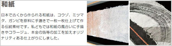 アートパネル 和風 壁掛けアートパネル 和モダン インテリアアートパネル おしゃれ デザインアートパネル 和紙 金箔 新築祝い 日本製 国産 送料無料 通販 【ori】【smtb-f】 3