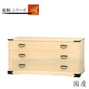 総桐 ローチェスト 3段 桐箪笥 国産 桐タンス 日本製 桐ダンス 完成品 整理箪笥 幅105cm 整理タンス 高級 整理ダンス 衣裳箪笥 衣裳収納 送料無料 ...