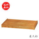 屋久杉 花台 木製 床台 和風 敷板 高級 床の間 飾台 日本製 飾り台 国産 送料無料 通販 【kam】【smtb-f】