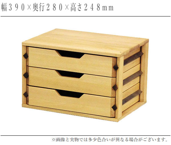 書類収納ケース A4サイズ対応 書類チェスト 木製 無垢 書類整理箱 おしゃれ 小引き出し 卓上 完成品 高級 こだま 送料無料 通販 【kuw】【smtb-f】