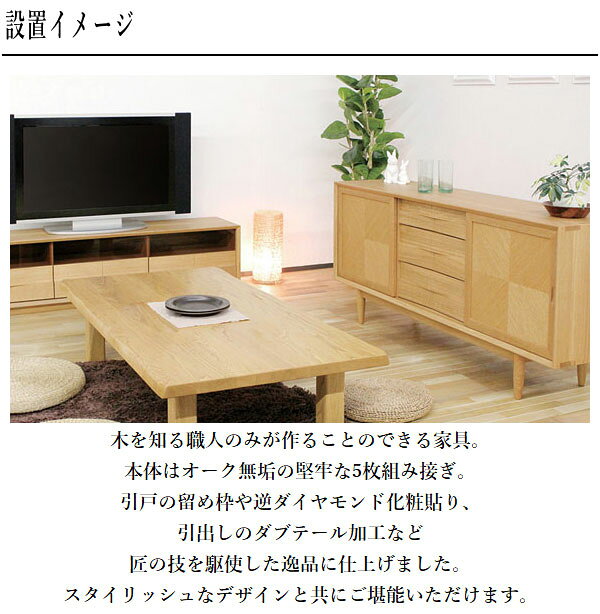 【エントリーで全商品P10倍!】【開梱設置無料】 サイドボード 北欧 リビングボード 引き戸 キャビネット 木製 無垢 チェスト 完成品 リビング収納 おしゃれ 日本製 国産 [2]