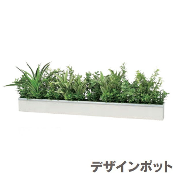 卓上グリーン モダン テーブルグリーン 北欧 グリーンポット おしゃれ デザインポット 造花 インテリア 壁掛けグリーン 観葉植物 国産 日本製 送料無料 通販 