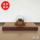 床台 和風 花台 木製 床の間 和室 置床 おしゃれ 置き床 欅 飾り台 幅90cm 飾板 3尺 国産 日本製 高級 送料無料 通販 【kam】【smtb-f】