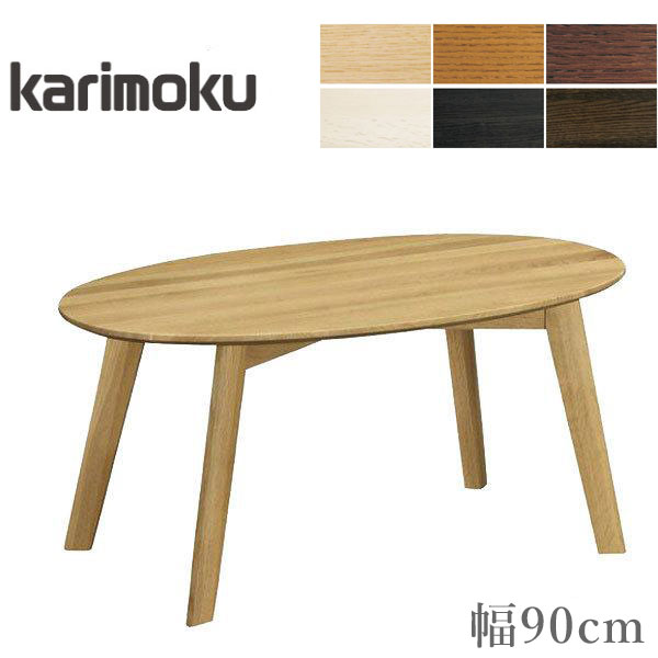 楽天市場】カリモク 丸テーブル(横幅(cm)横幅:90 ~ 99.9cm 楽天市場】カリモク 丸テーブル(横幅(cm)横幅:90 ~ 99.9cm