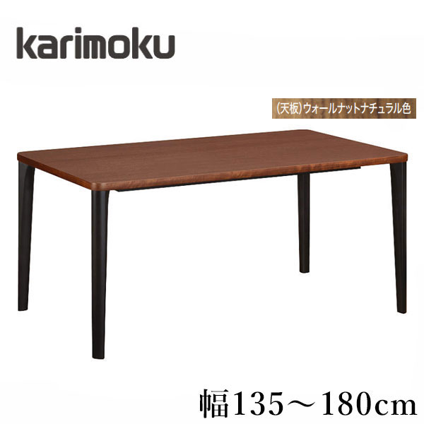 楽天市場】カリモク60 テーブル(テーブル|インテリア・寝具 楽天市場】カリモク60 テーブル(テーブル|インテリア・寝具