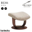 カリモク家具 THE FIRST オットマン おしゃれ 足置き台 レザー 本革 足載せ台 北欧 スツール モダン RU01モデル ザ ファースト 国産 日本製 ...