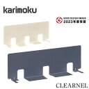 カリモク クリアネル CLEARNEL パネル デスク幅900mm用 デスク幅1000mm用 デスク幅1100mm用 在宅ワーク デスク 日本製 国産 高級 入...
