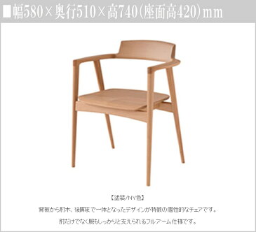 ダイニングチェア 肘付き ダイニングチェアー おしゃれ 食卓椅子 無垢 食堂椅子 和モダン アームチェア 北欧 日本製 国産 高級 飛騨産業 SEOTO キツツキ家具 送料無料 通販 KD221AB 【hid】【smtb-f】