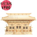 神棚 三社 高級神棚 国産 日本製 木曽檜 木曽桧 新高殿 送料無料 通販 【mag】【smtb-f】