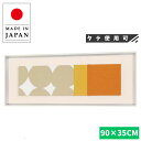 アートパネル 横長 壁掛けアートパネル モダン 北欧 インテリアアートパネル 玄関 寝室 リビング ウォールアートパネル おしゃれ 布 ファブリック 長方形 日...
